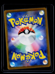 Vaporeon Holo S8b: VMAX Climax 189/184 NM