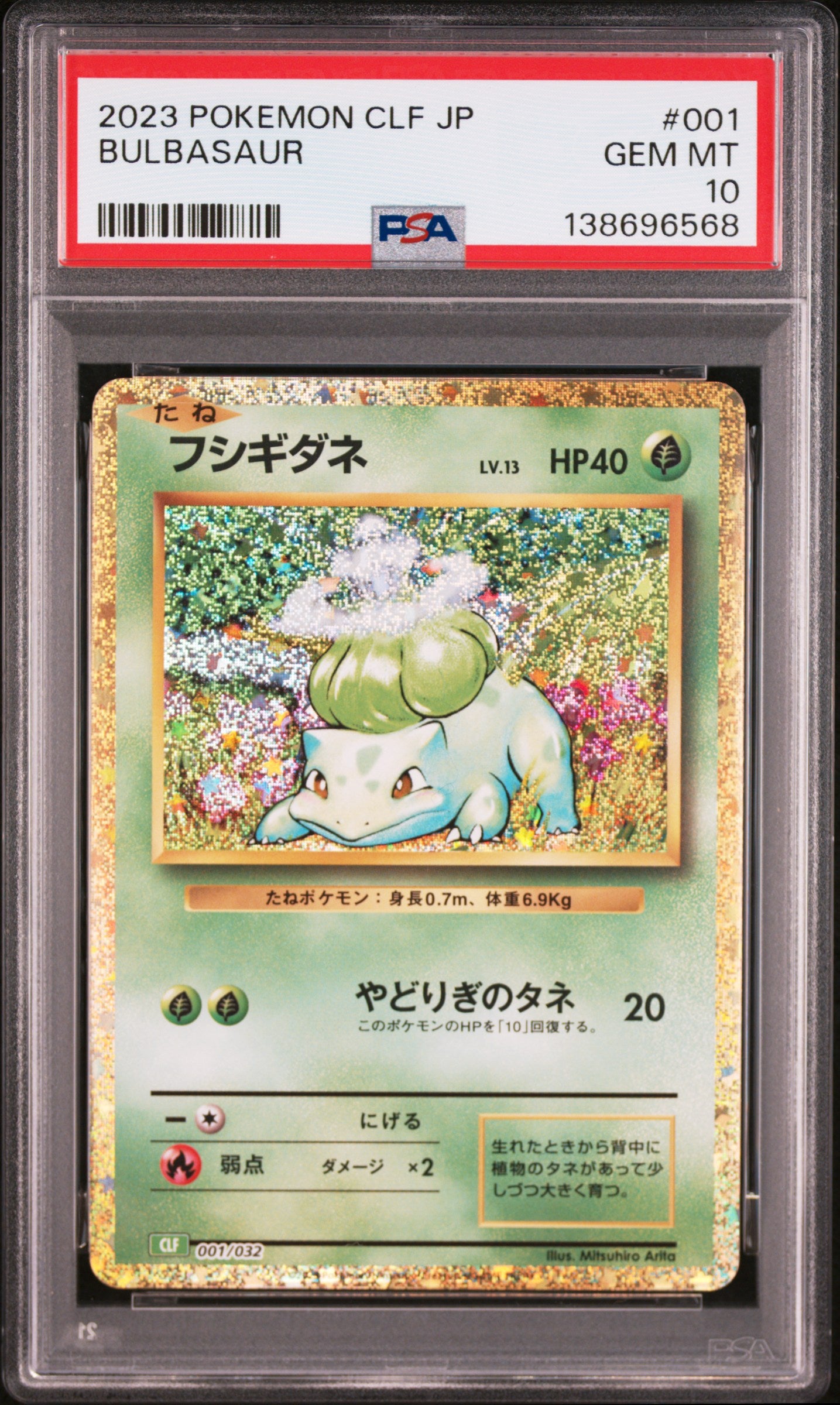 2023 Pokemon Japanese Trading Card Game Classic  #001 Bulbasaur PSA 10