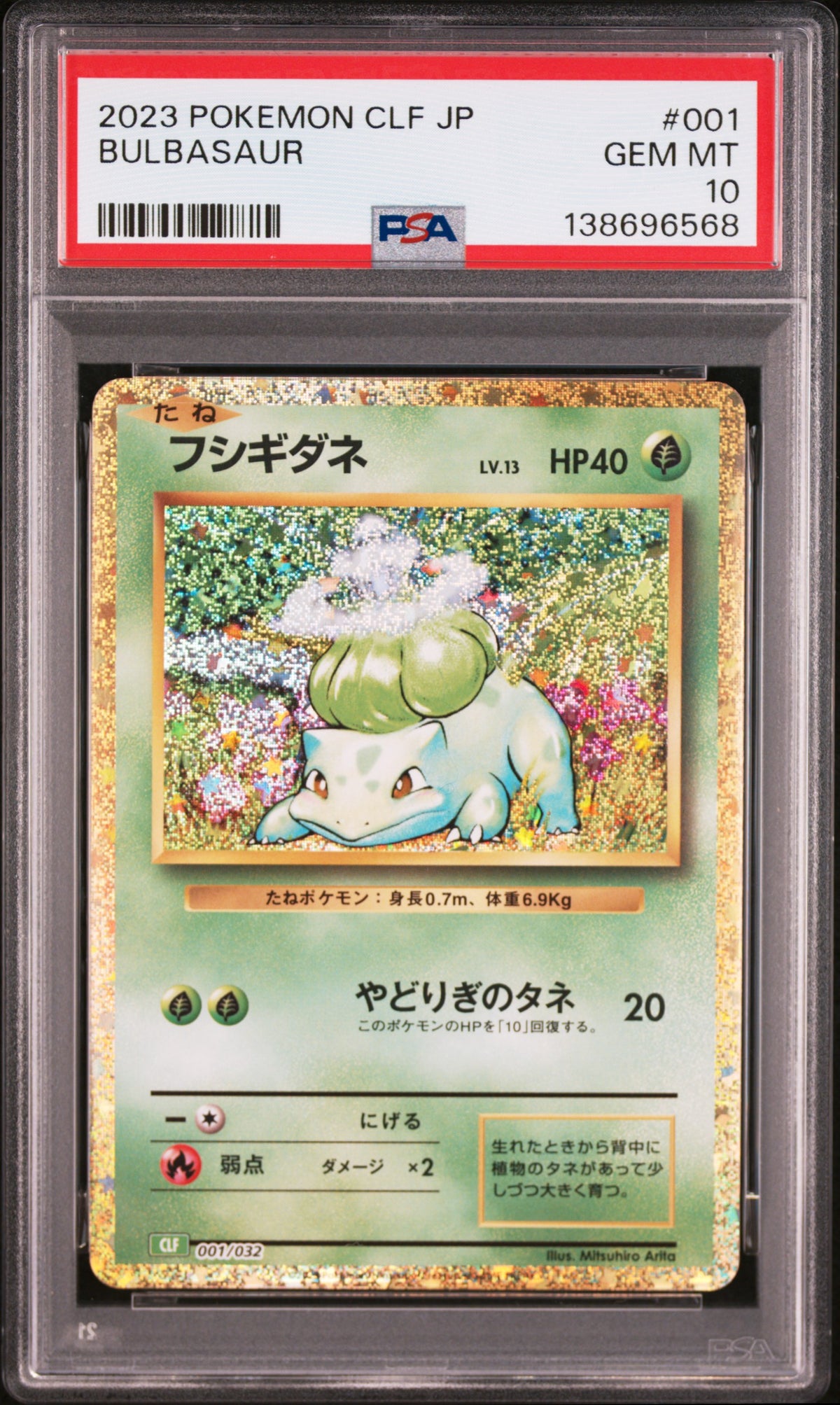 2023 Pokemon Japanese Trading Card Game Classic  #001 Bulbasaur PSA 10