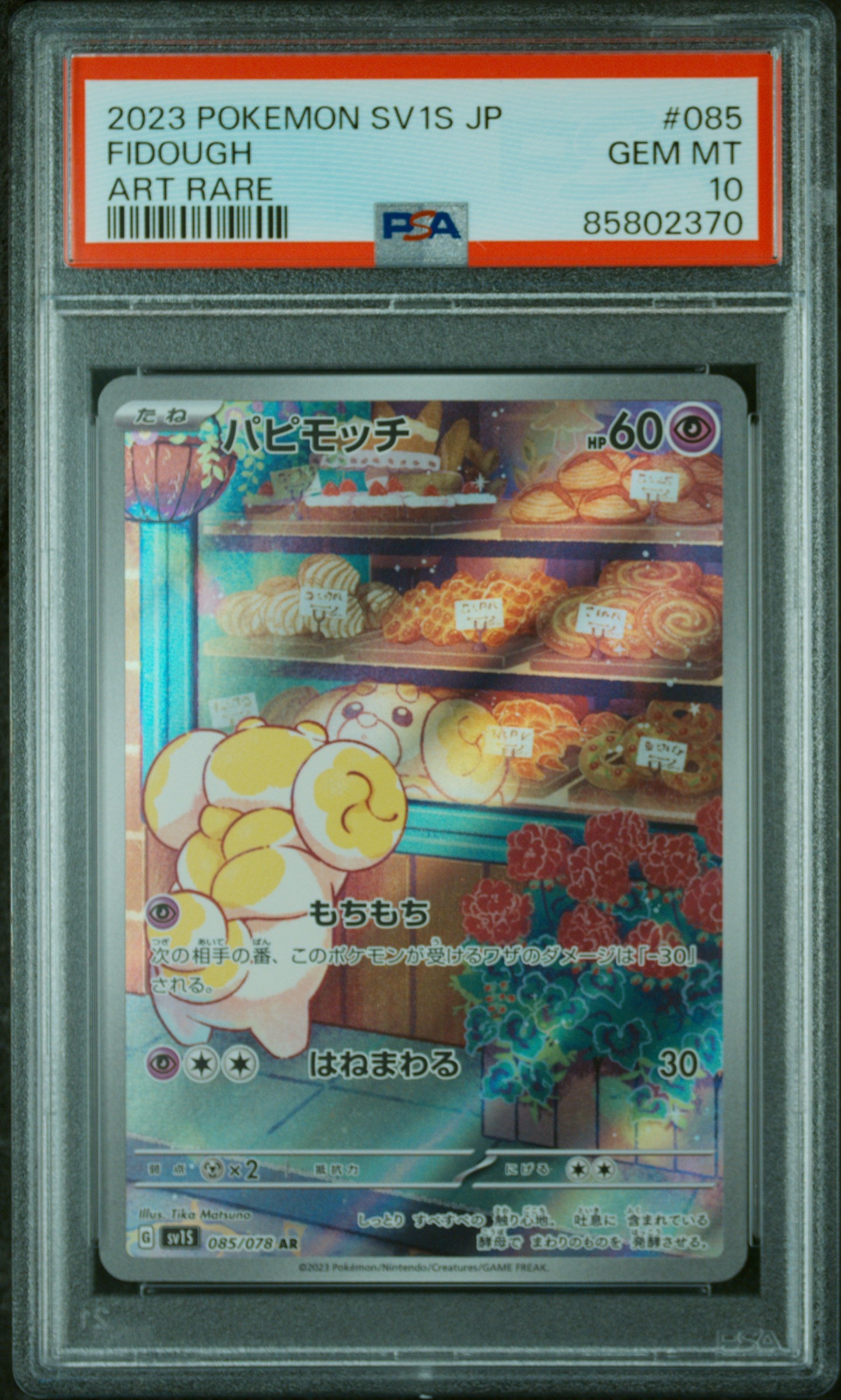 2023 Pokemon Japanese Sv1s-Scarlet Ex #085 Fidough Art Rare PSA 10