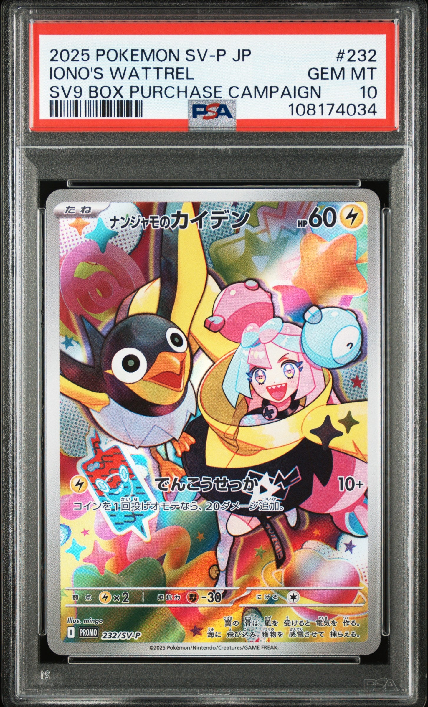 2025 Pokemon Japanese Sv-P Promo #232 Iono'S Wattrel Sv9 PSA 10