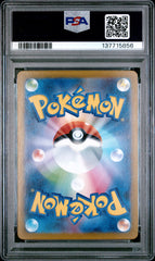 2025 Pokemon Japanese M1l-Mega Brave #065 Ivysaur Art Rare PSA 10