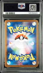 2025 Pokemon Japanese M1s-Mega Symphonia #089 Mega Kangaskhan Ex SAR PSA 10