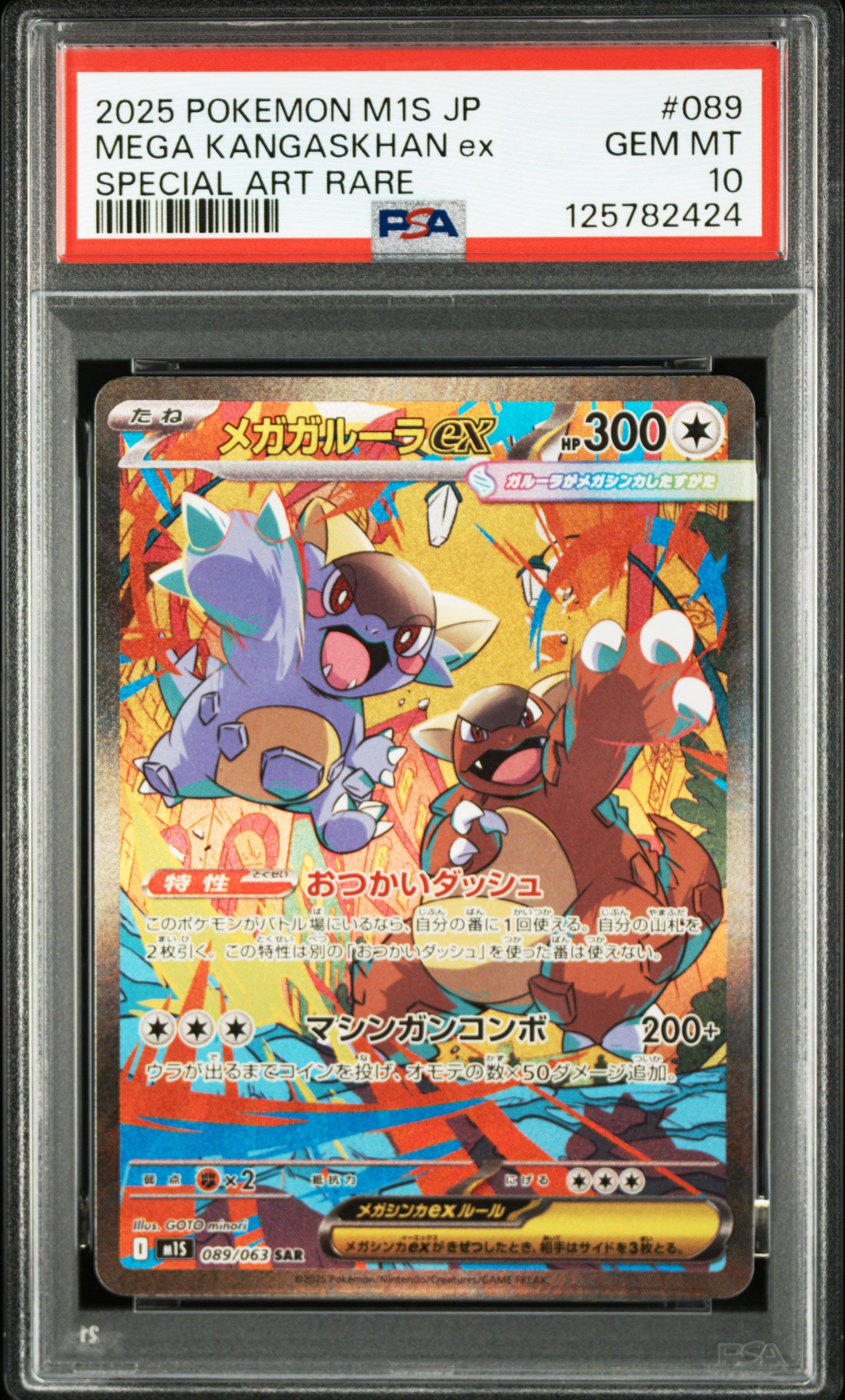 2025 Pokemon Japanese M1s-Mega Symphonia #089 Mega Kangaskhan Ex SAR PSA 10