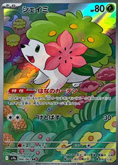 Shaymin Art Rare SV9a: Heat Wave Arena 066/063 NM