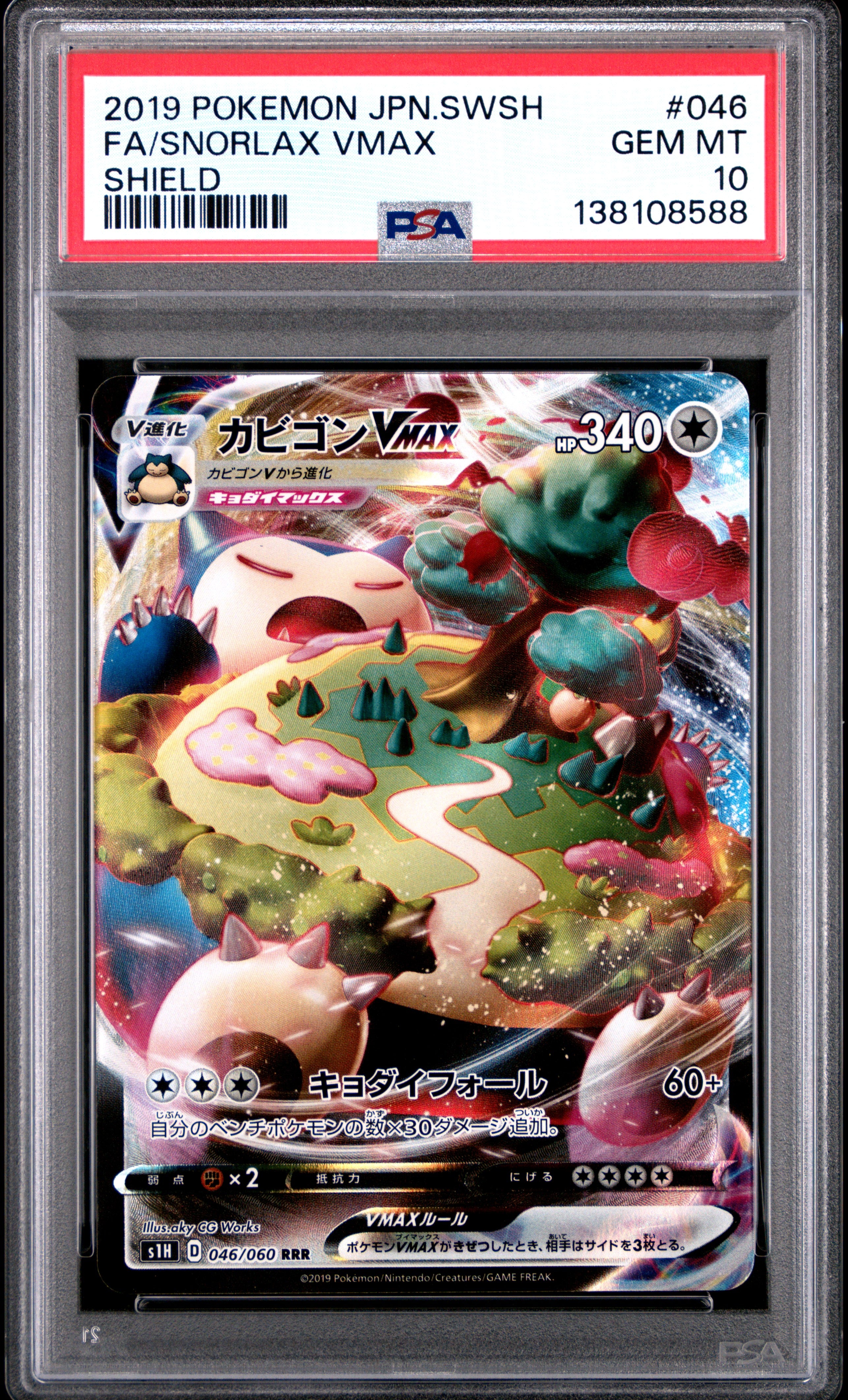 2019 Pokemon Japanese Sword & Shield Shield #046 Fa/Snorlax Vmax Shield PSA 10