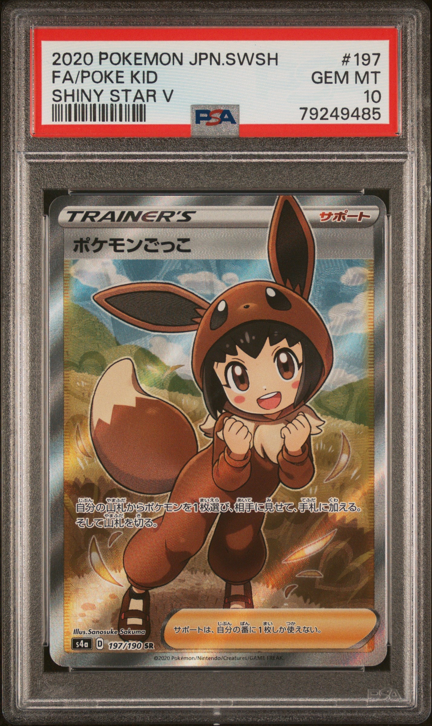 2020 Pokemon Japanese S&S Shiny Star V #197 Fa/Poke Kid Shiny Star V PSA 10