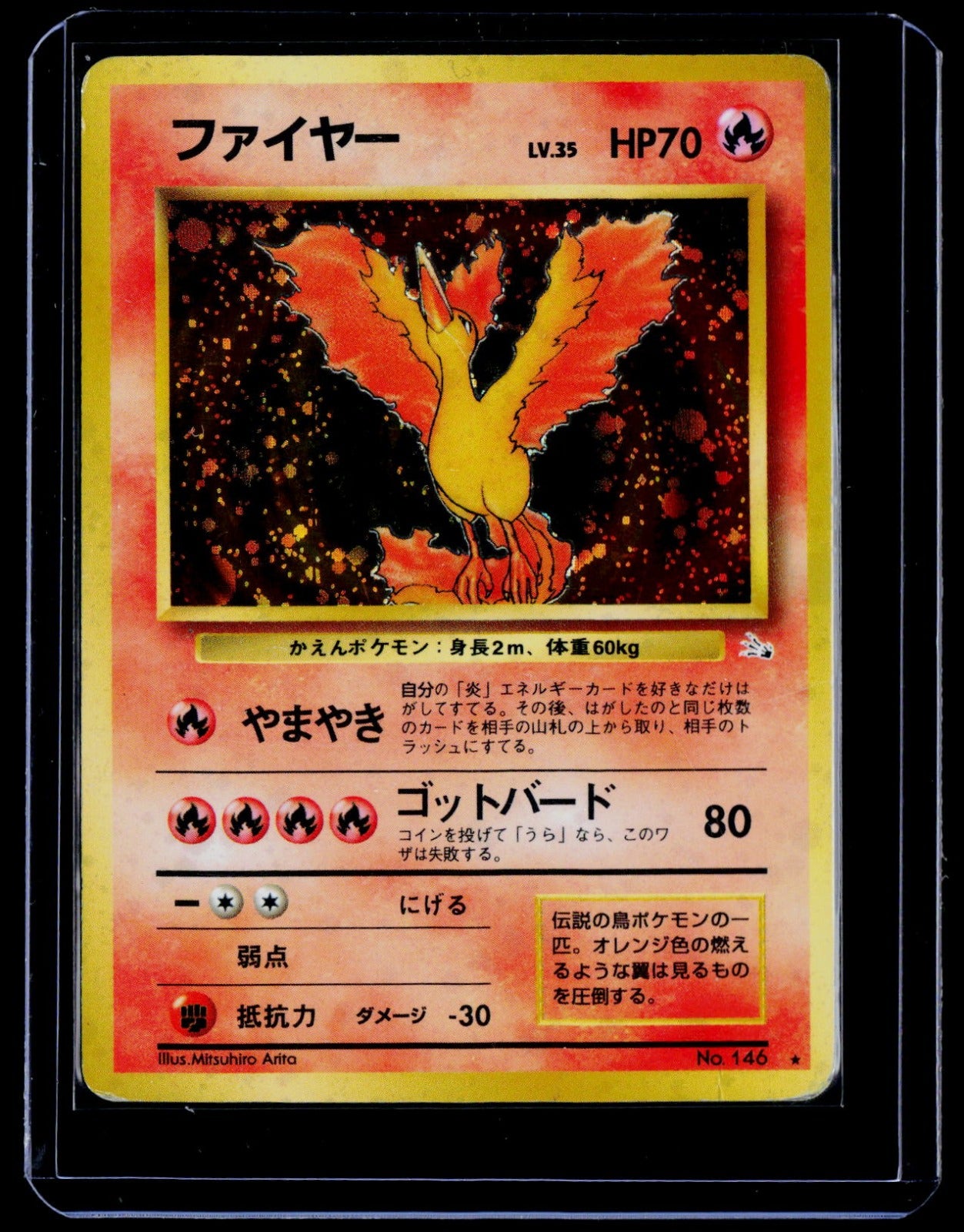 Moltres Mystery of the Fossils HP