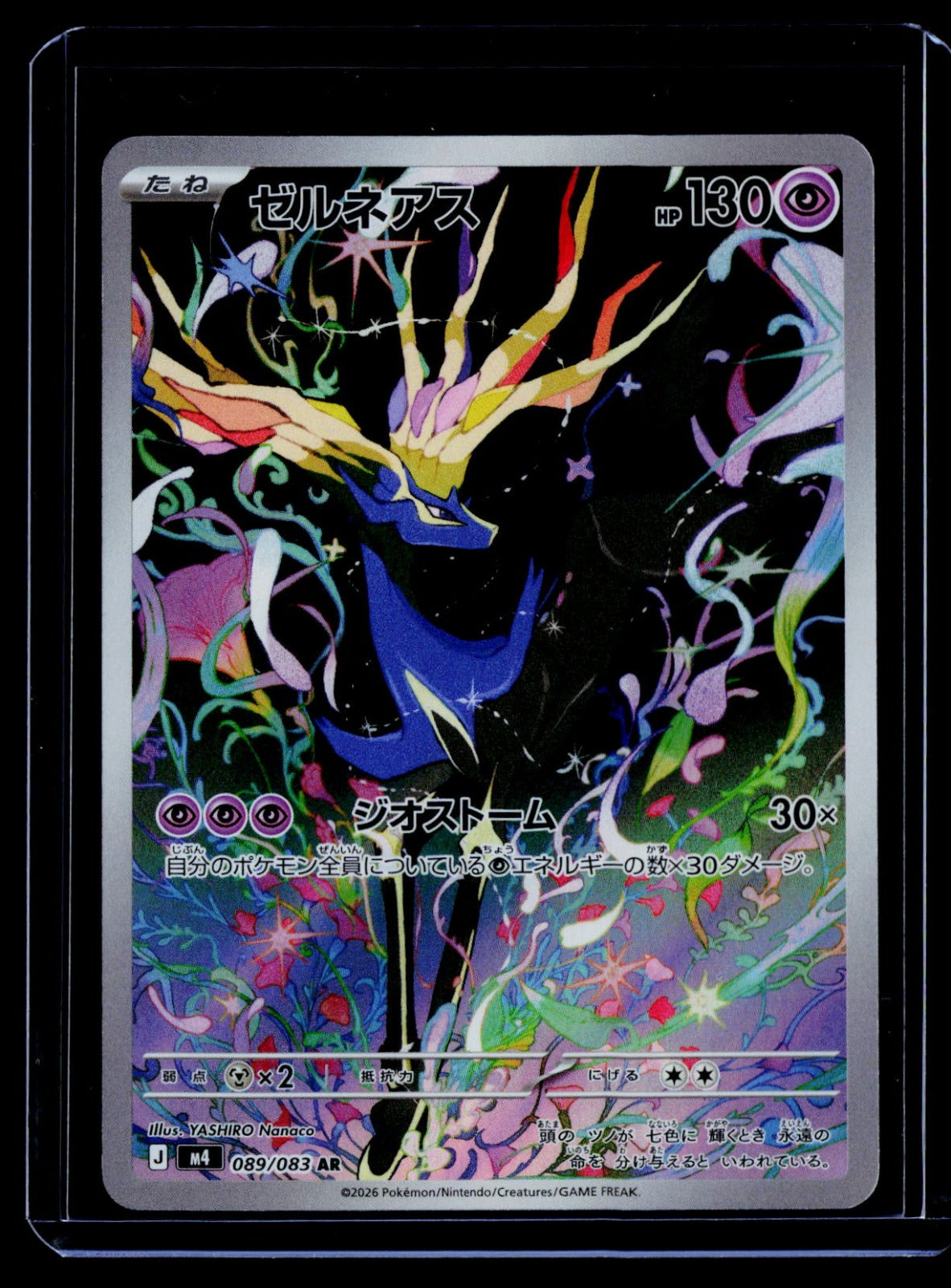 Xerneas Holo M4: Ninja Spinner 089/083 NM