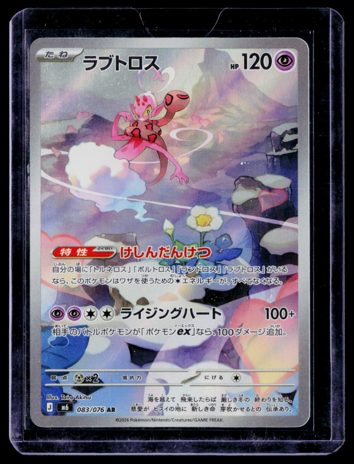 Enamorus M6 Holo NM