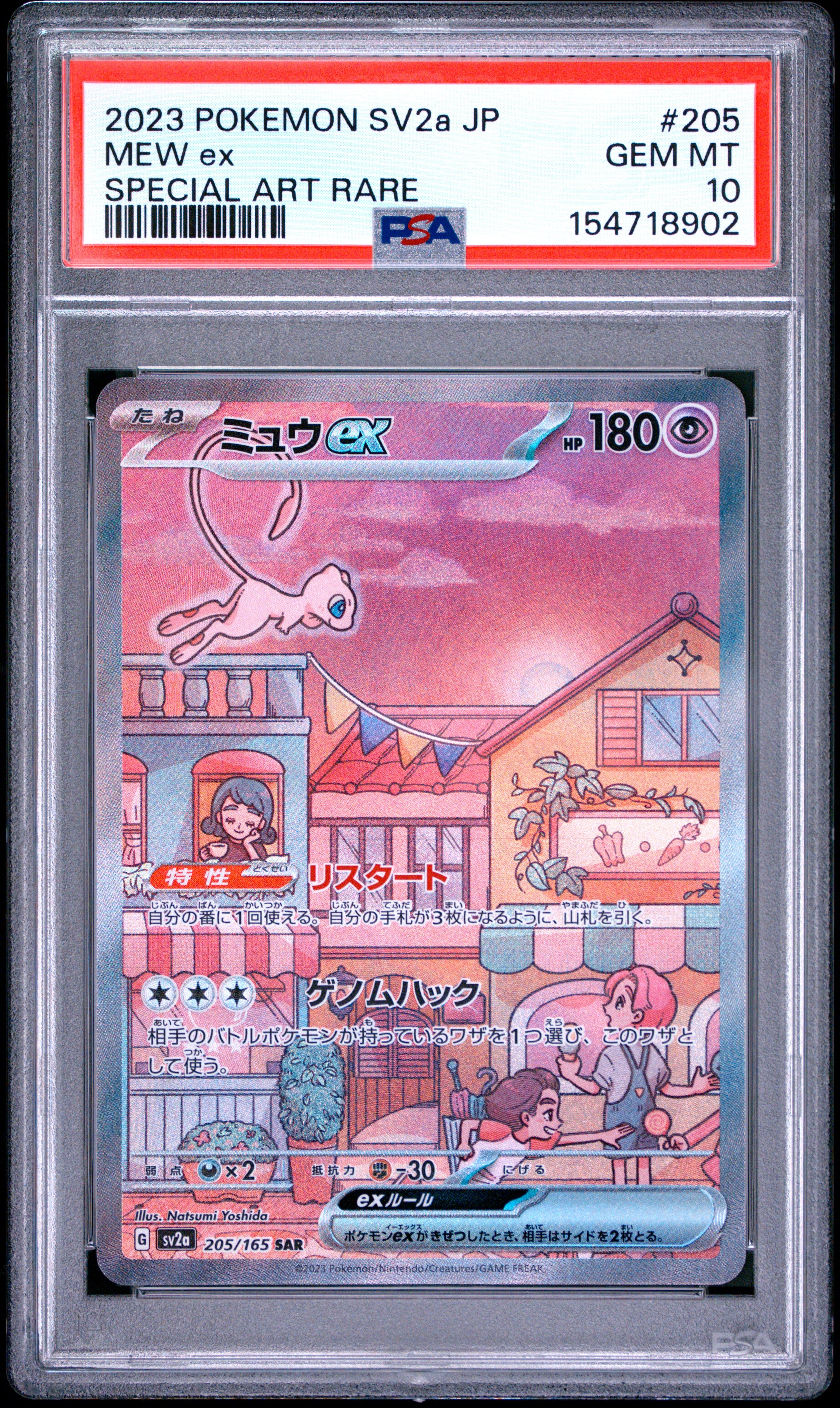 2023 Pokemon Japanese Sv2a-Pokemon Card 151 #205 Mew Ex Special Art Rare PSA 10