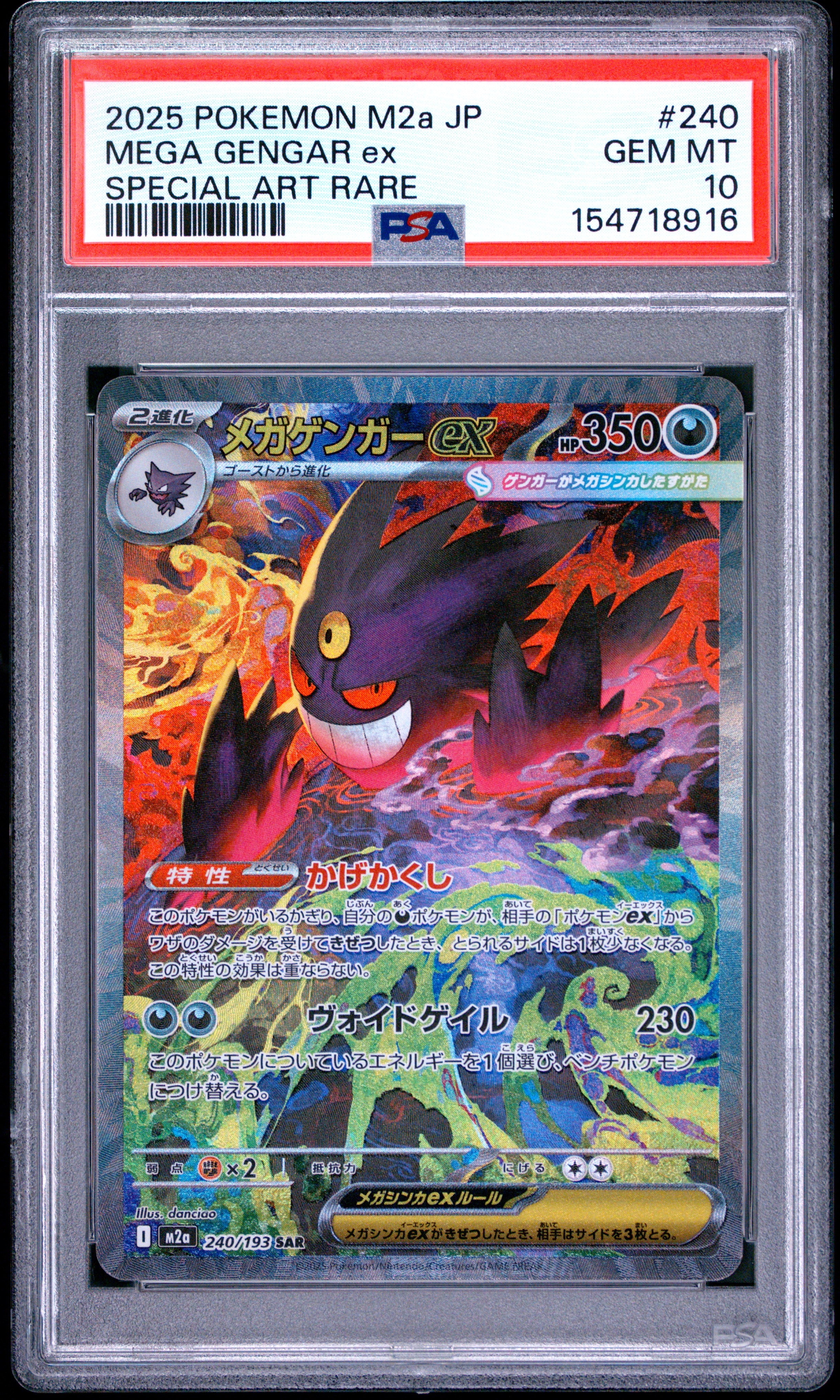 2025 Pokemon Japanese Mega Dream Ex #240 Mega Gengar Ex SAR PSA 10