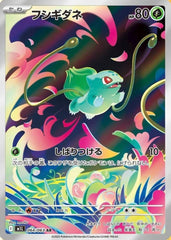 Bulbasaur - 064/063 064/063 Art Rare m1L: Mega Brave NM
