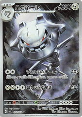 Steelix - 073/063 073/063 Art Rare m1L: Mega Brave NM