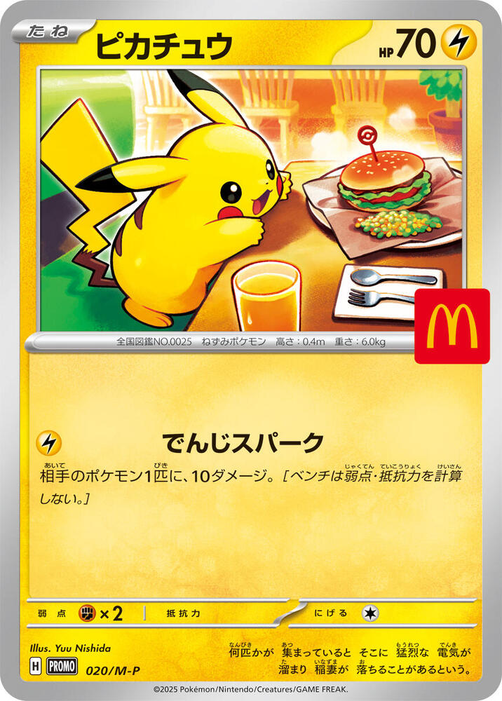 Pikachu Promo M-P Promotional Cards 020/M-P NM