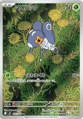 Nymble - 082/080 082/080 Art Rare M2: Inferno X NM