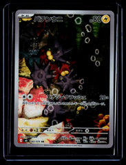 Pincurchin Holo M6: Storm Emeralda 082/076 NM