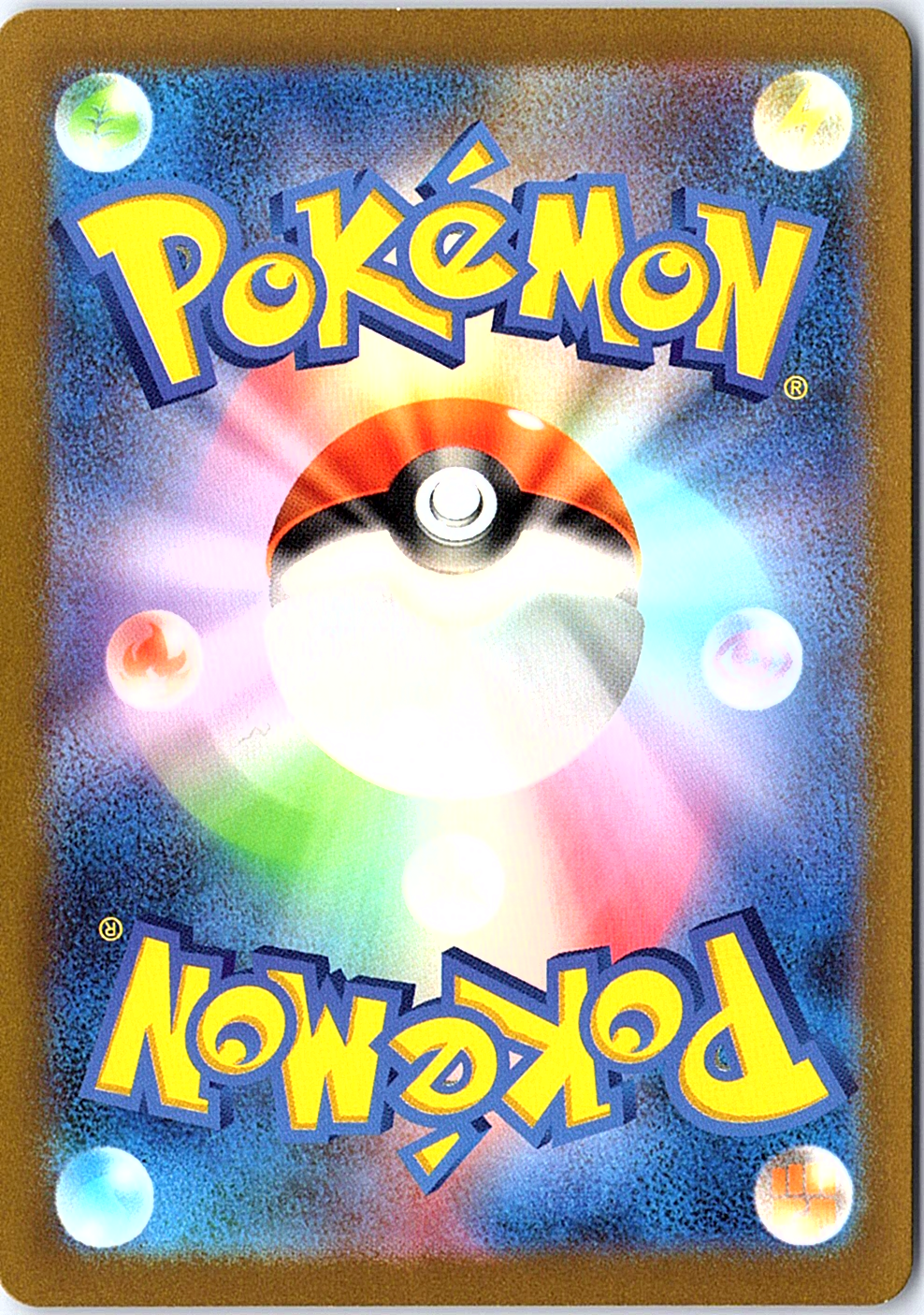 Charmander Art Rare SV2a: Pokemon Card 151 168/165 NM (Back)