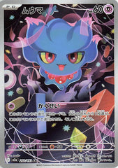 Misdreavus - 202/193 202/193 Art Rare M2a: High Class Pack: MEGA Dream ex NM
