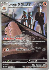Team Rocket's Dugtrio - 206/193 206/193 Art Rare M2a: High Class Pack: MEGA Drea