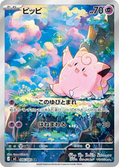 Clefairy - 086/080 086/080 Art Rare M3: Nihil Zero NM