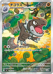 Tyrunt - 089/080 089/080 Art Rare M3: Nihil Zero NM