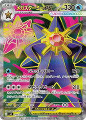 Mega Starmie ex - 095/080 095/080 Super Rare M3: Nihil Zero NM