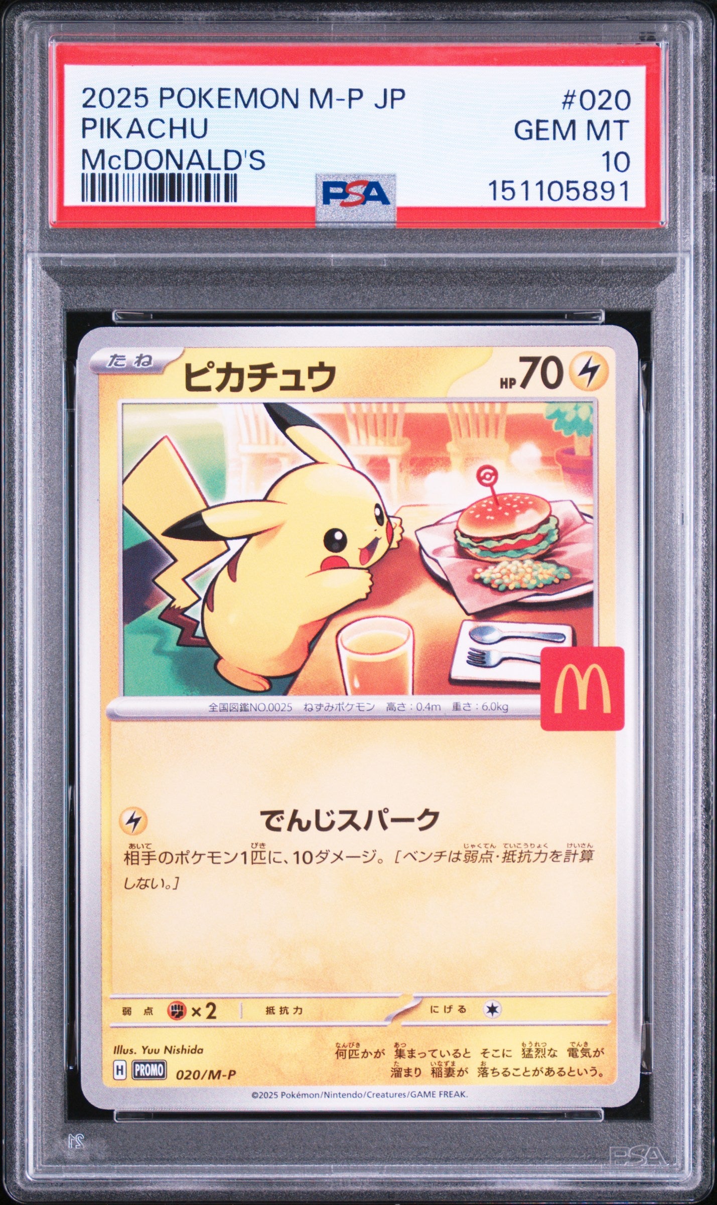 2025 Pokemon Japanese M-P Promo #020 Pikachu Mcdonald'S PSA 10