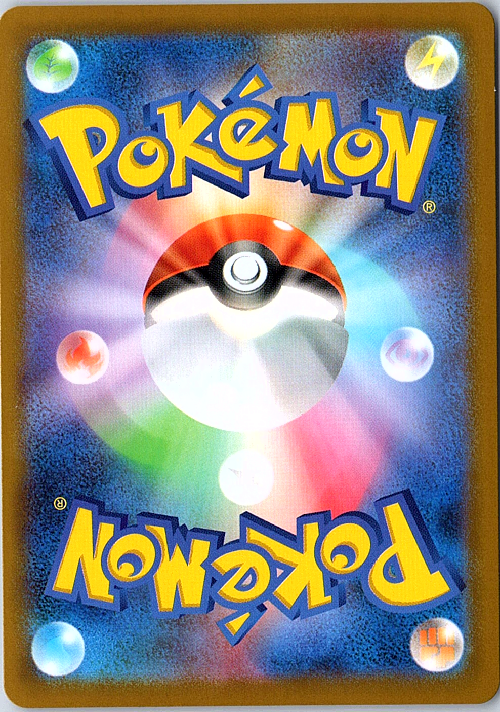 Swadloon - Art Rare SV11W: White Flare 088/086 NM (Back)