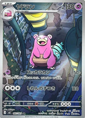 Slowbro - 087/081 087/081 Art Rare M5: Abyss Eye NM