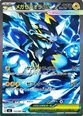 Mega Zeraora ex - 112/081 112/081 Special Art Rare M5: Abyss Eye NM