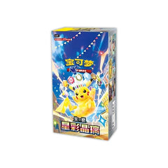 Stellar Crystal CSV9C jumbo booster box front