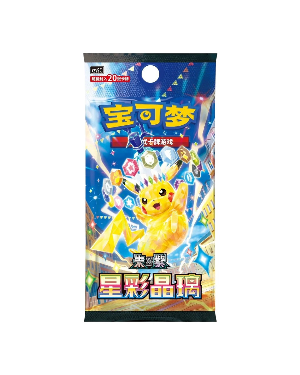 Stellar Crystal CSV9C jumbo booster box back