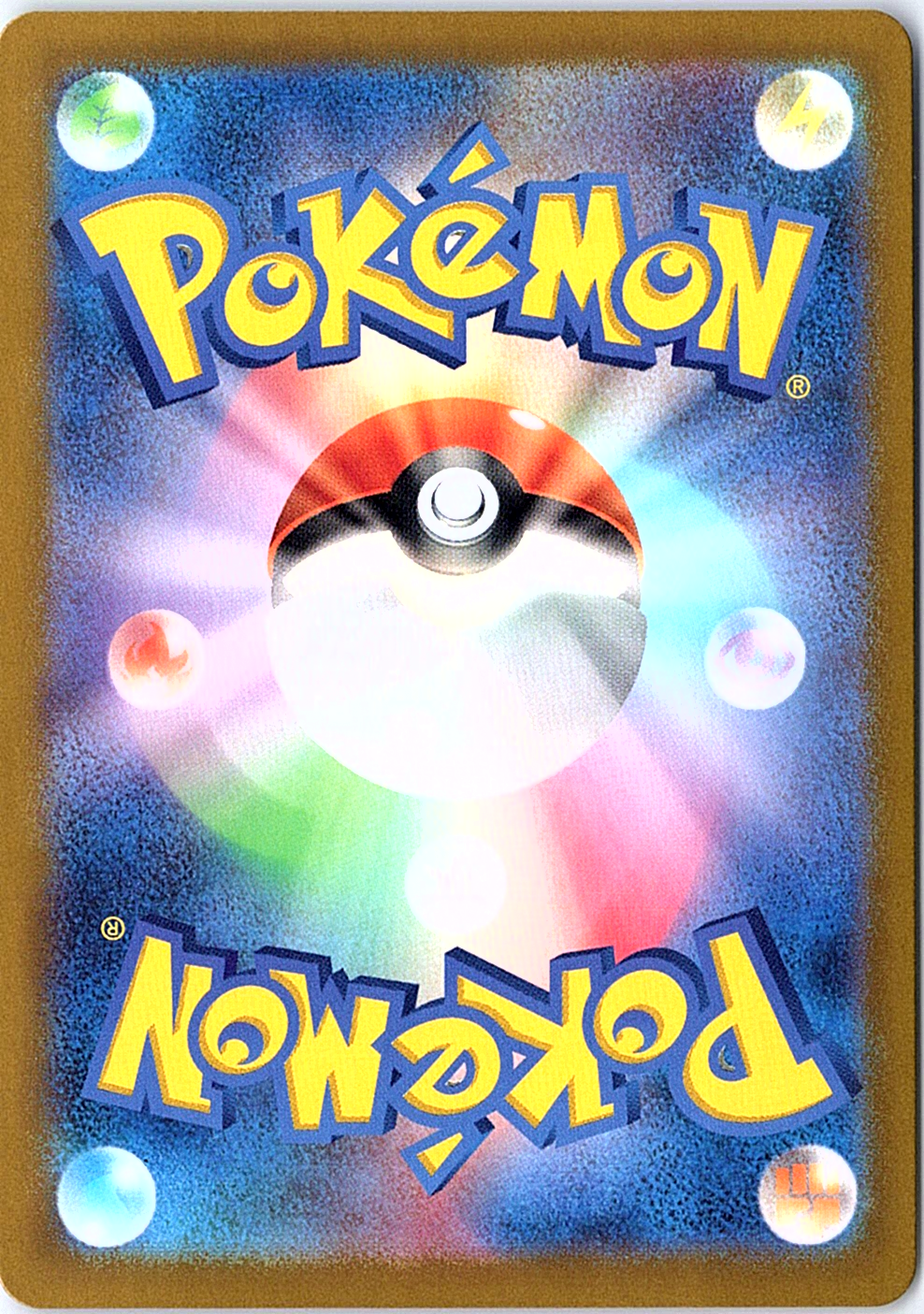 Machoke Art Rare SV2a: Pokemon Card 151 177/165 NM (Back)