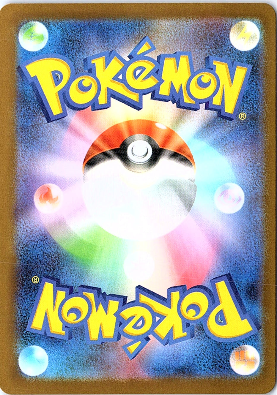 Mega Sharpedo ex Special Art Rare M2: Inferno X 113/080 NM (Back)