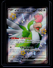 Squawkabilly ex Holo SV4a: Shiny Treasure ex 337/190 NM