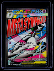 Mega Gardevoir ex Holo M2a: High Class Pack: MEGA Dream ex 226/193 NM