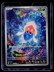Inkay M6 Holo NM