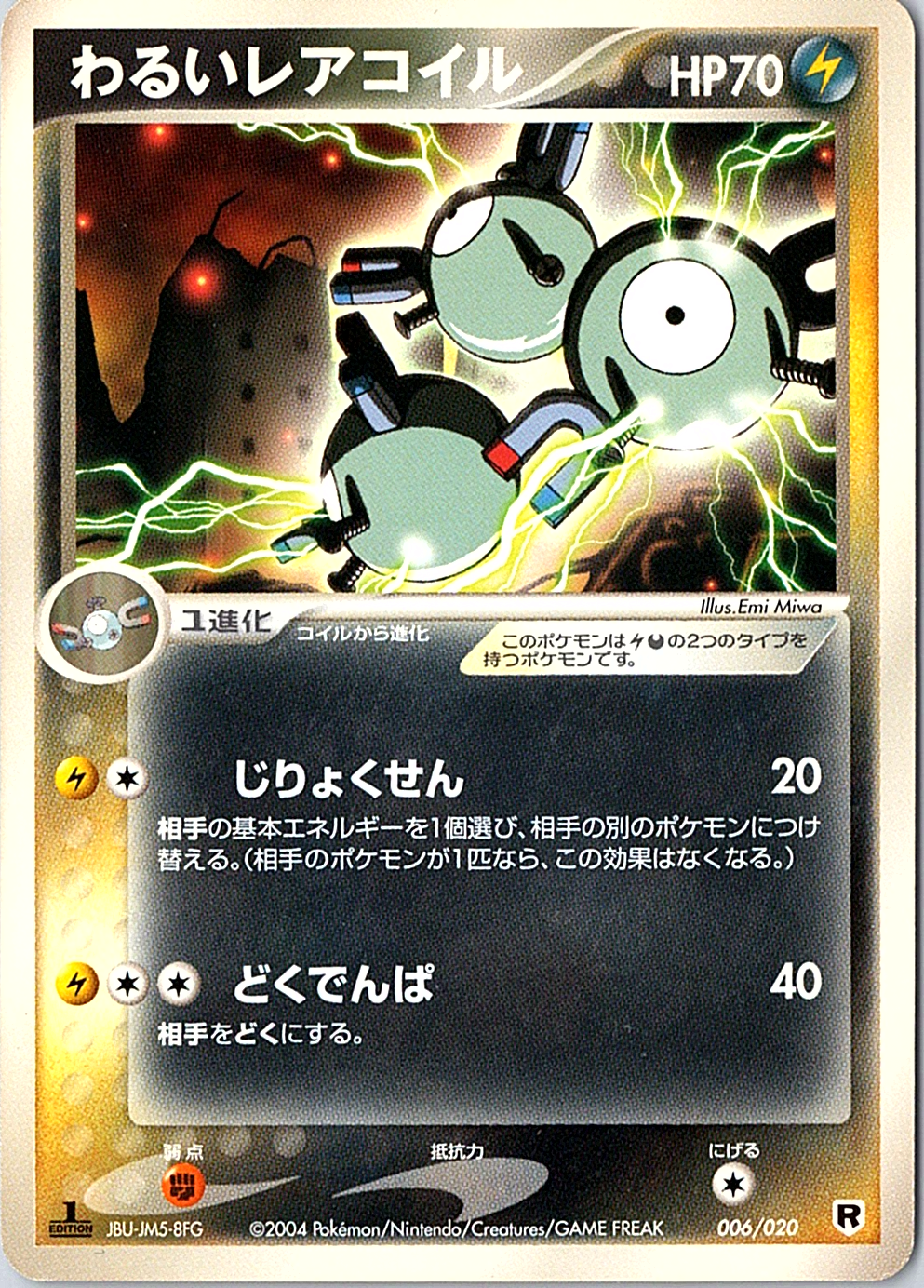 Dark Magneton Silver Deck Kit 006/020 NM