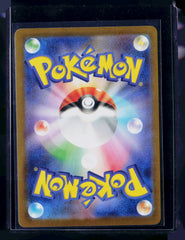 Mienfoo Holo SV11W: White Flare 131/086 NM