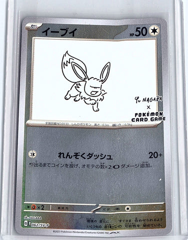 Yu Nagaba Eevee Promo: 062/SV-P Holo Japanese