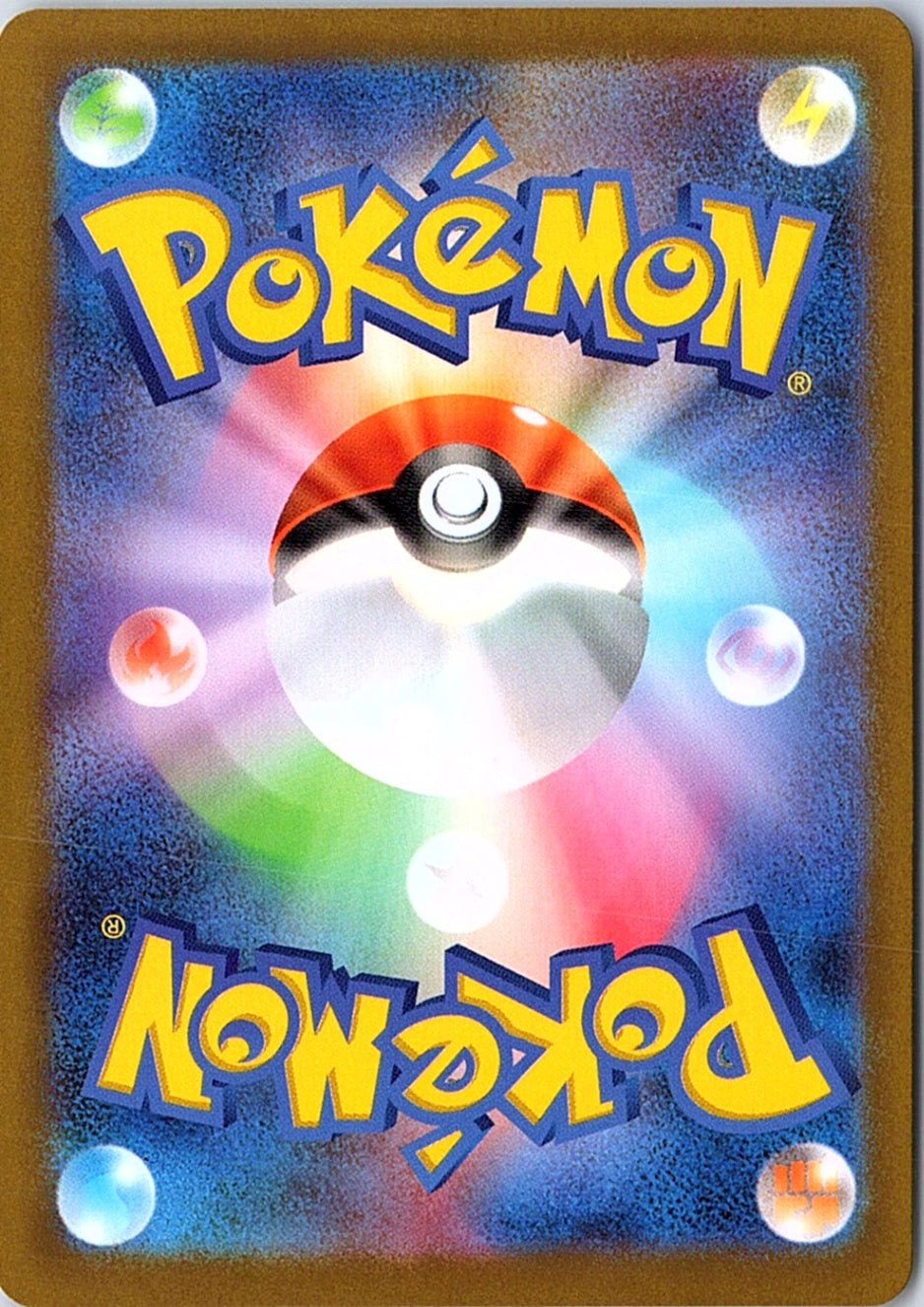 Espeon GX Double Rare SM1S: Collection Sun 024/060 NM (Back)