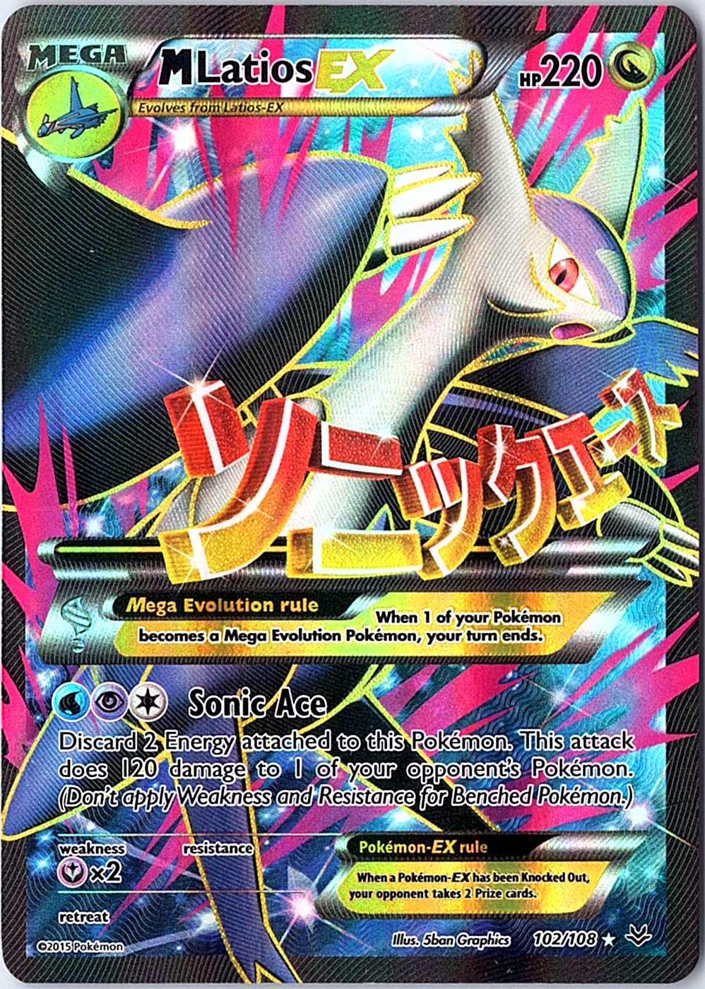 M Latios EX (102 Full Art) Ultra Rare XY - Roaring Skies 102/108 NM