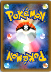 Mewtwo Rare SM10: Double Blaze 036/095 NM (Back)