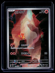 Charmander SV2A Holo NM
