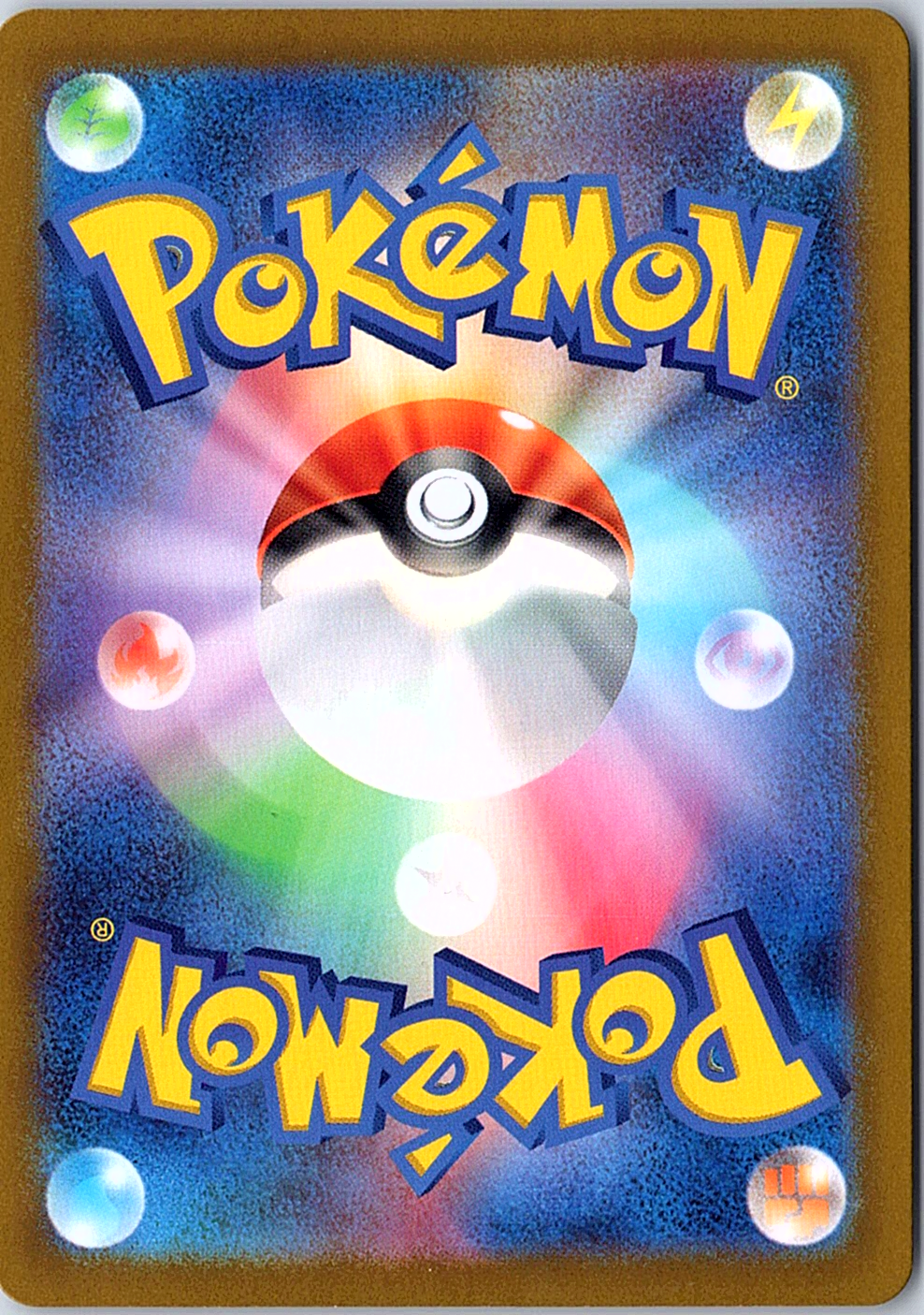 Mewtwo Art Rare SV2a: Pokemon Card 151 183/165 NM (Back)