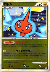 Rotom (Reverse Holofoil) Rare L2: Revival Legends 021/080 NM