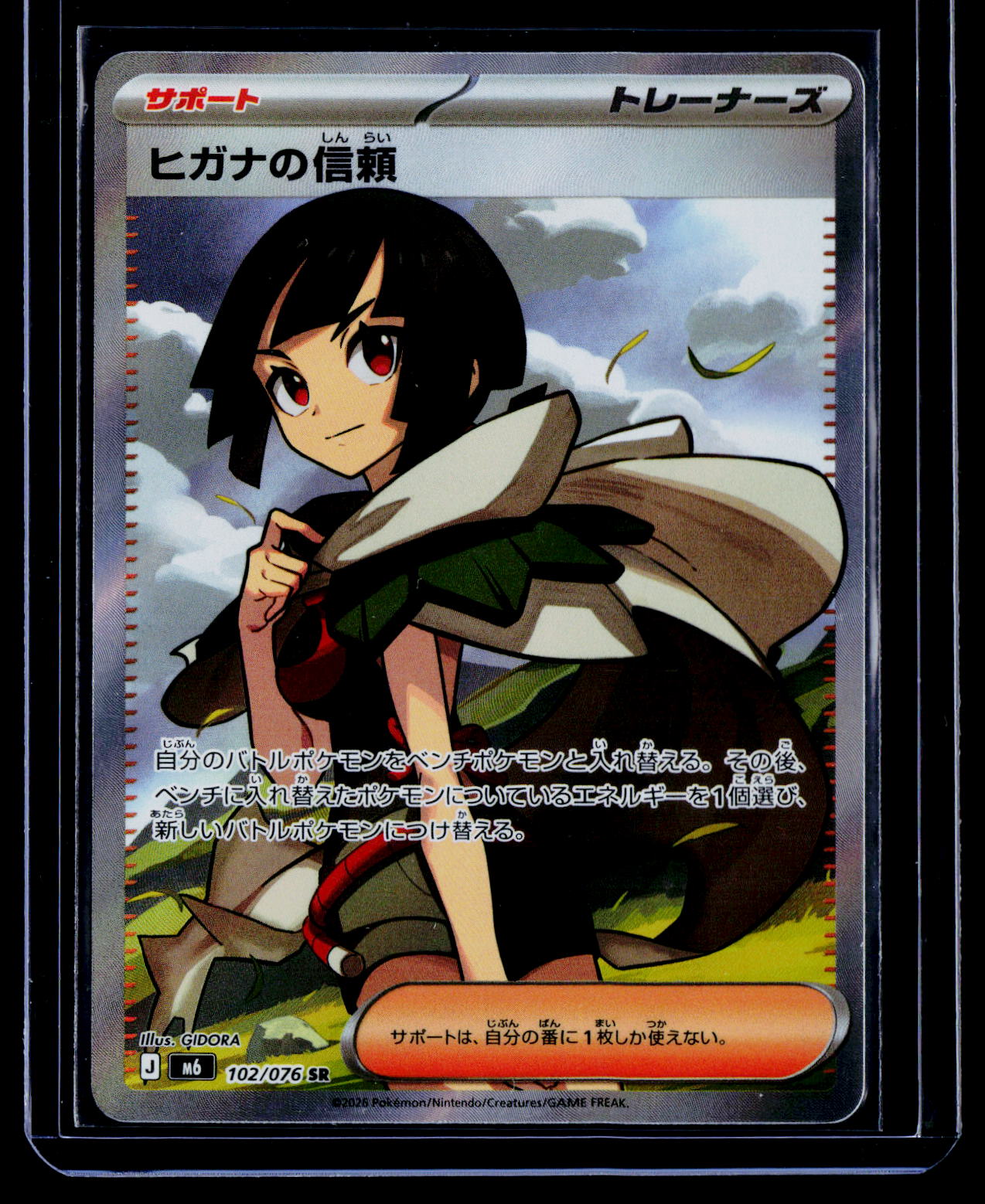 Zinnia's Trust Holo M6: Storm Emeralda 102/076 NM