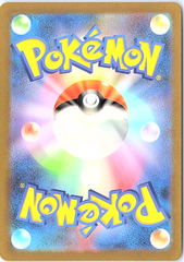 Pikachu Art Rare SV2a: Pokemon Card 151 173/165 NM (Back)