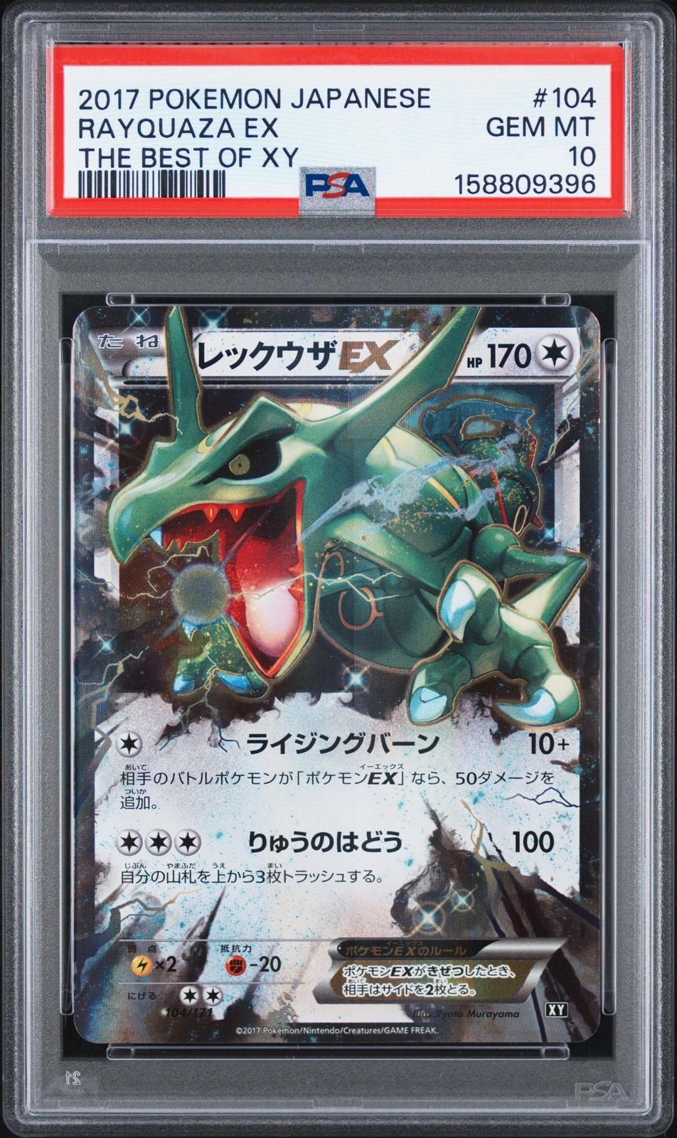 2017 Pokemon Japanese The Best Of Xy #104 Rayquaza Ex The Best Of Xy PSA 10